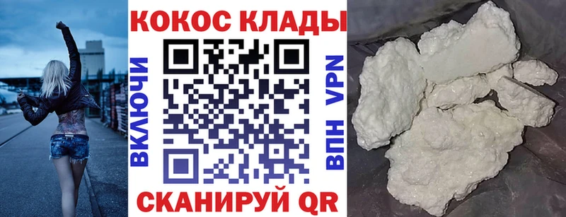КОКАИН 97% как найти Мещовск