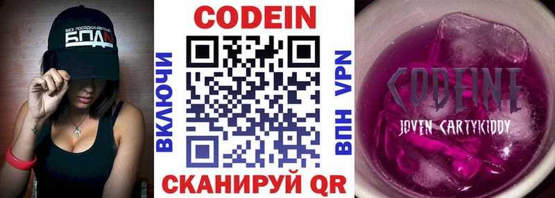 Codein напиток Lean (лин)  MEGA маркетплейс  Мещовск  как найти наркотики 