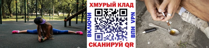 Героин герыч  кракен онион  Мещовск 