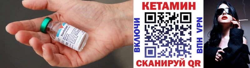 где купить   Мещовск  Кетамин VHQ 