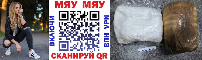 Мефедрон mephedrone  где продают наркотики  Мещовск 